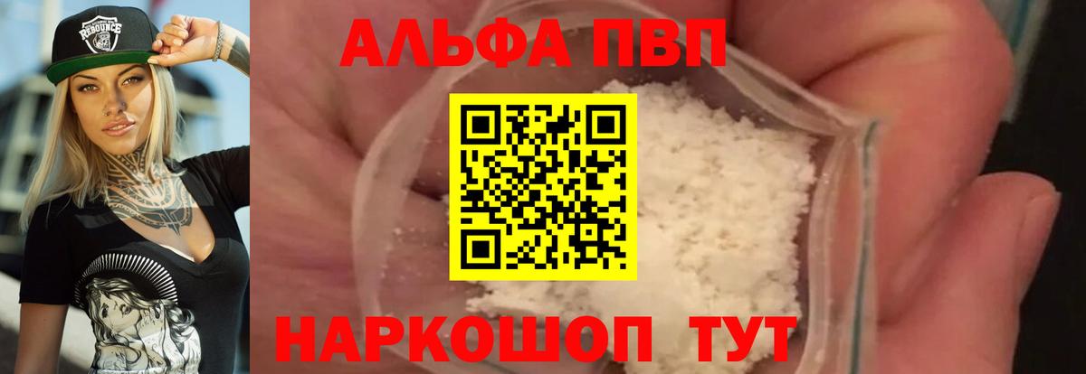 Alpha PVP крисы CK Будённовск