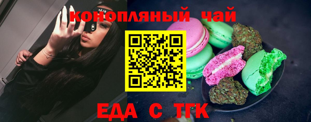 Cannafood конопля  Будённовск 