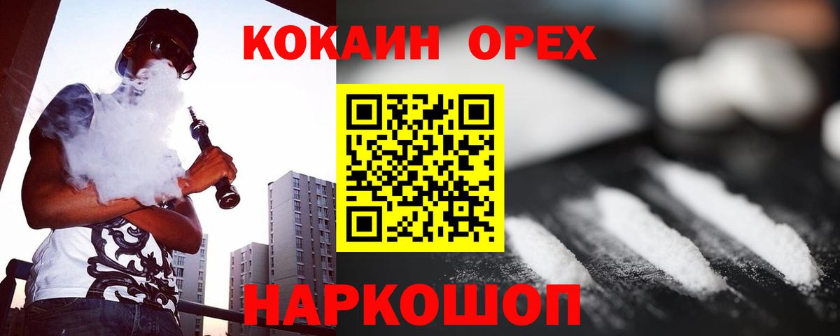 COCAIN 97% Будённовск