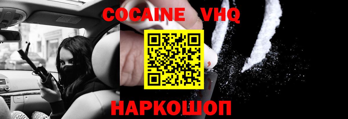 Cocaine Fish Scale Будённовск