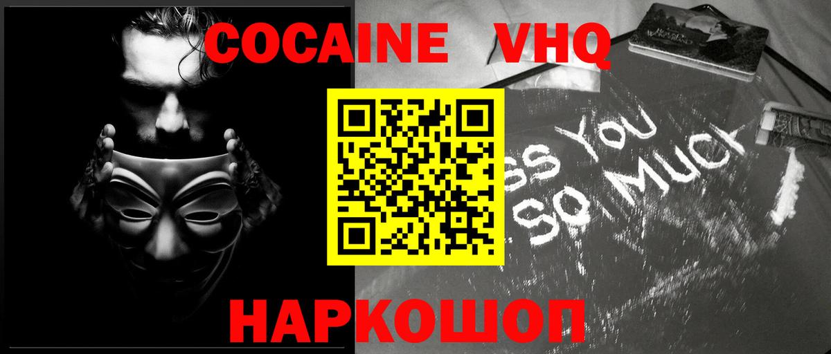 COCAIN  Кокаин VHQ  Будённовск  КОКАИН Эквадор 