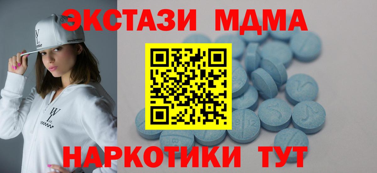 Экстази  Экстази диски  Будённовск  Экстази MDMA 