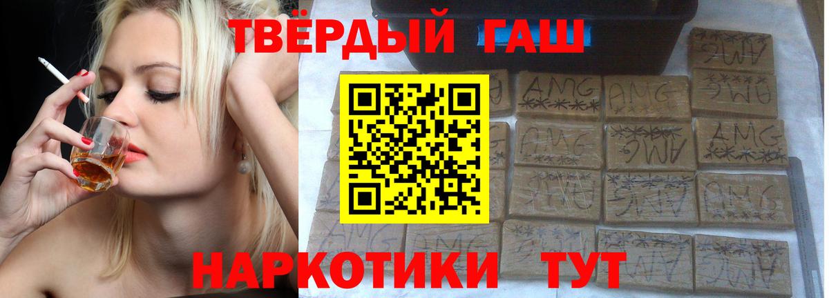 Гашиш hashish  ГАШИШ  Будённовск  ГАШ Ice-O-Lator  Вход с VPN 