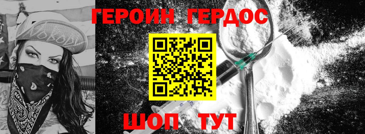 Героин Афган Будённовск