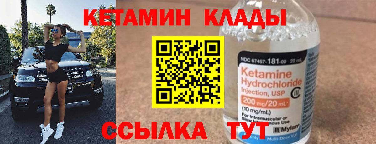 Кетамин ketamine Будённовск