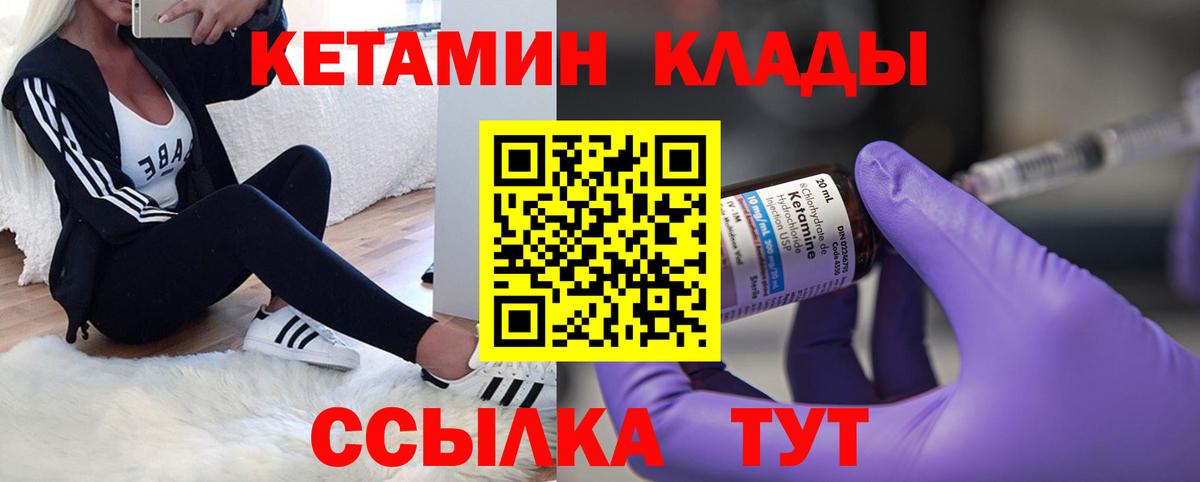 Кетамин VHQ  Вход с VPN  площадка официальный сайт  Будённовск 