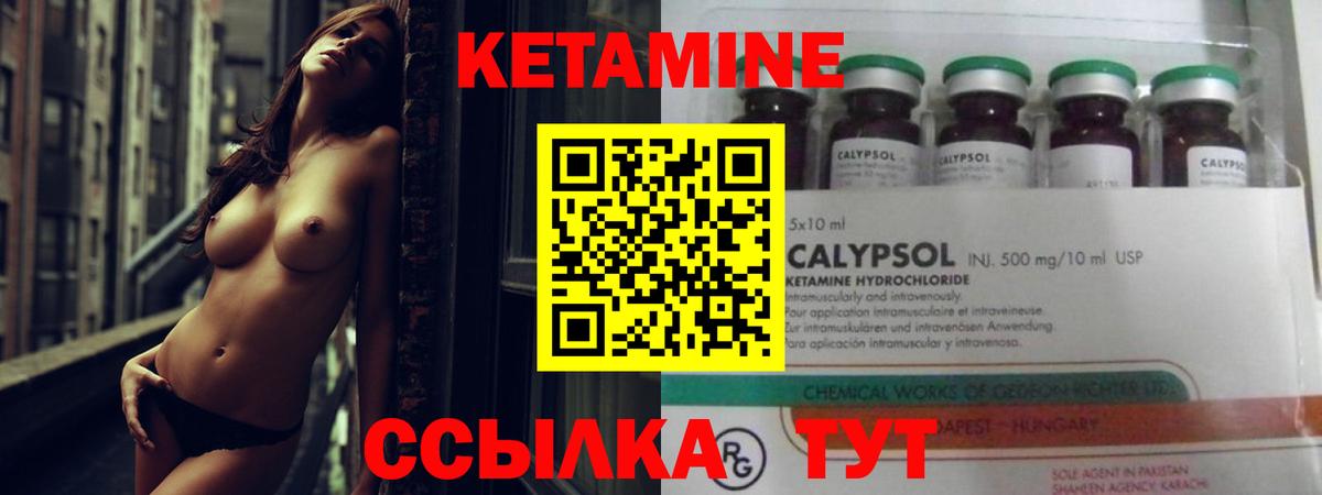 Кетамин ketamine  Кетамин VHQ  Будённовск 