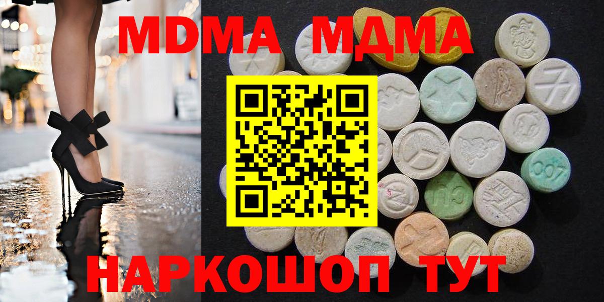 MDMA  МДМА молли  Будённовск  МДМА Molly 