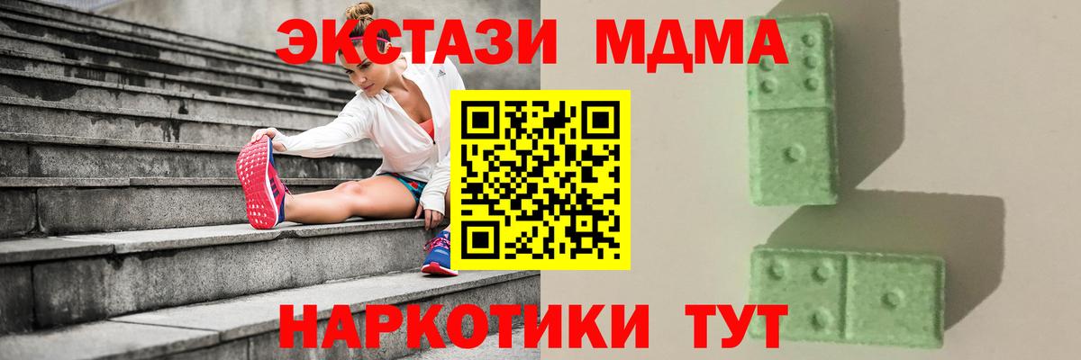 МДМА crystal  MDMA VHQ  Вход с VPN  Будённовск 