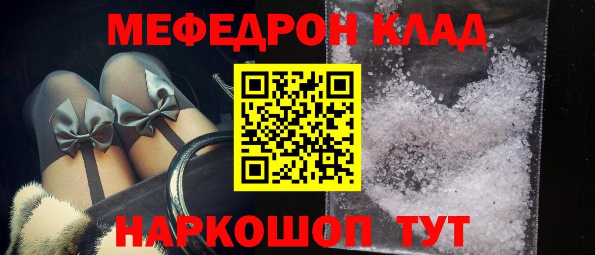 МЯУ-МЯУ VHQ  Мефедрон 4 MMC  Будённовск 