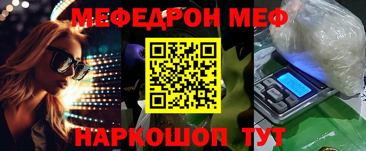 Меф мяу мяу кристаллы Будённовск