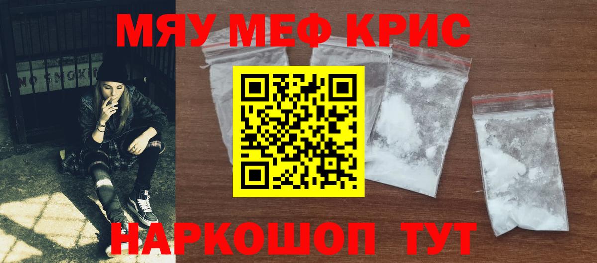 Мефедрон кристаллы  МЕФ 4 MMC  Меф  Будённовск  Вход с VPN 