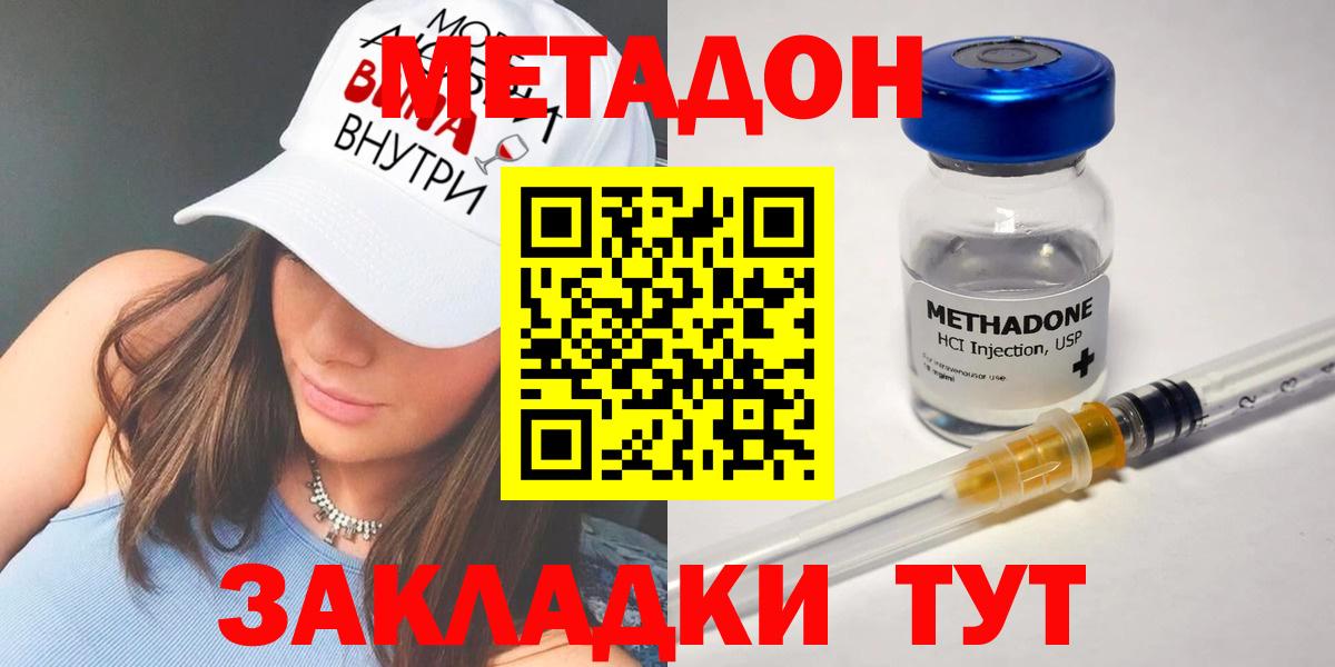 Будённовск  ОМГ ОМГ ТОР  Вход с VPN  МЕТАДОН мёд 