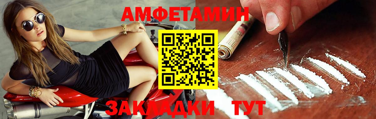 МЕТАМФЕТАМИН винт Будённовск