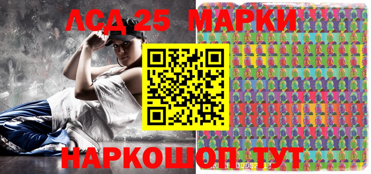 Марки 25I-NBOMe 1,8мг Будённовск