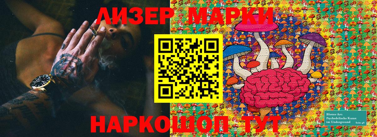 Марки NBOMe 1,5мг  Вход с VPN  Будённовск  Марки NBOMe 1,5мг 