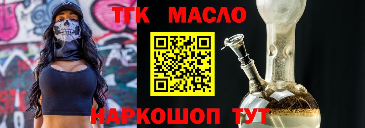 Дистиллят ТГК Wax Будённовск