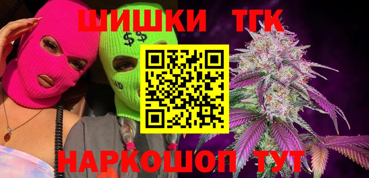 Будённовск  Каннабис гибрид  Вход с VPN  Марихуана марихуана 