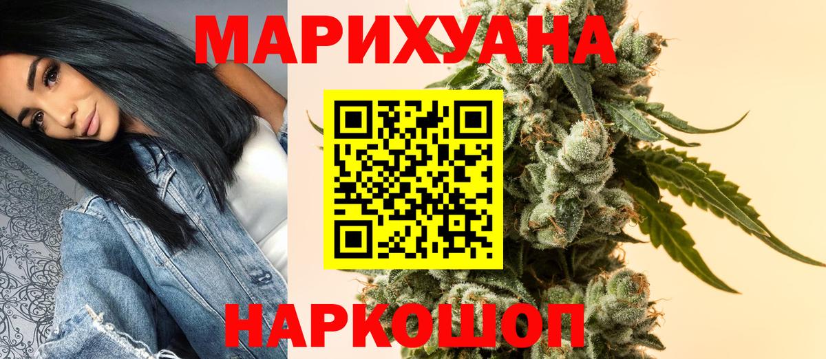 Каннабис SATIVA & INDICA Будённовск